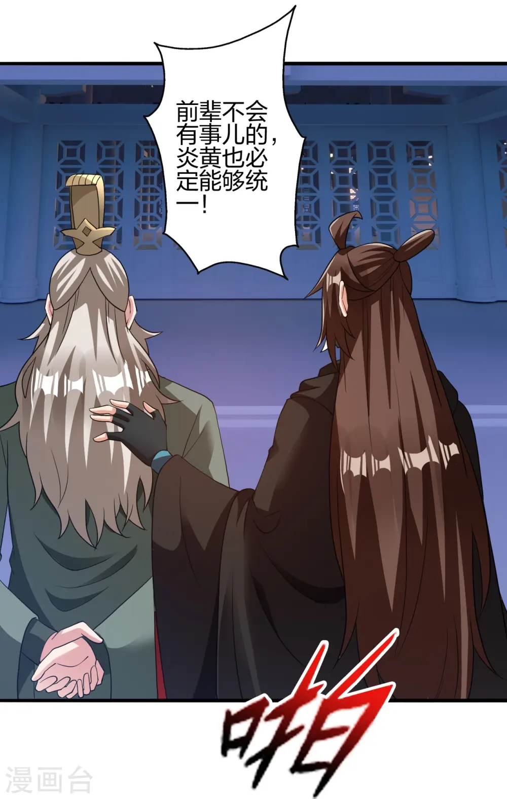 第401话 决战前夕！ 第16页