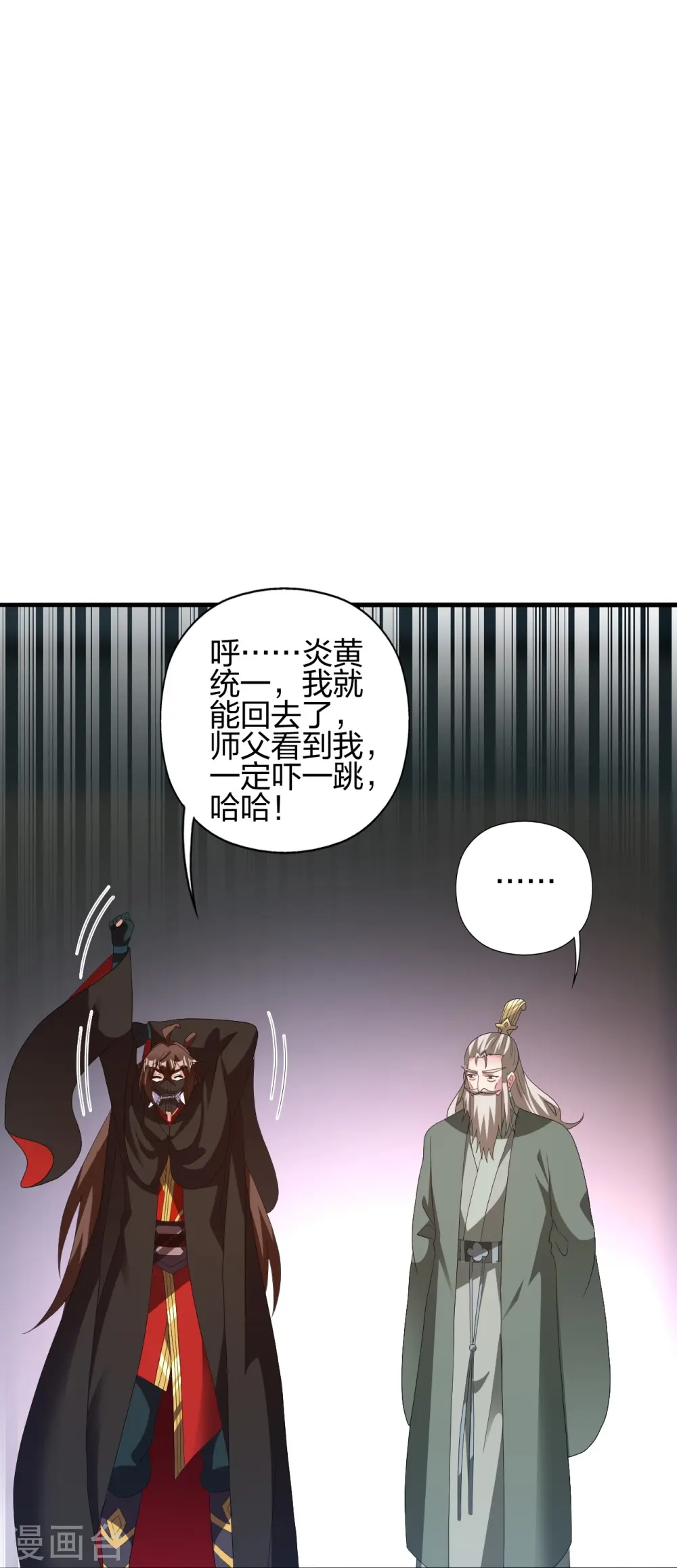 第401话 决战前夕！ 第17页