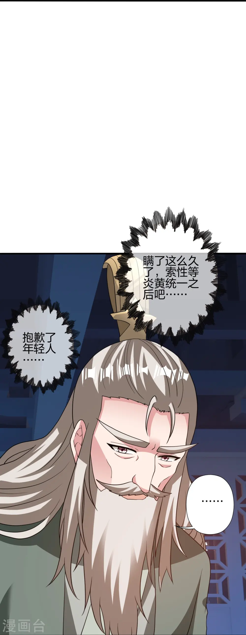 第401话 决战前夕！ 第18页