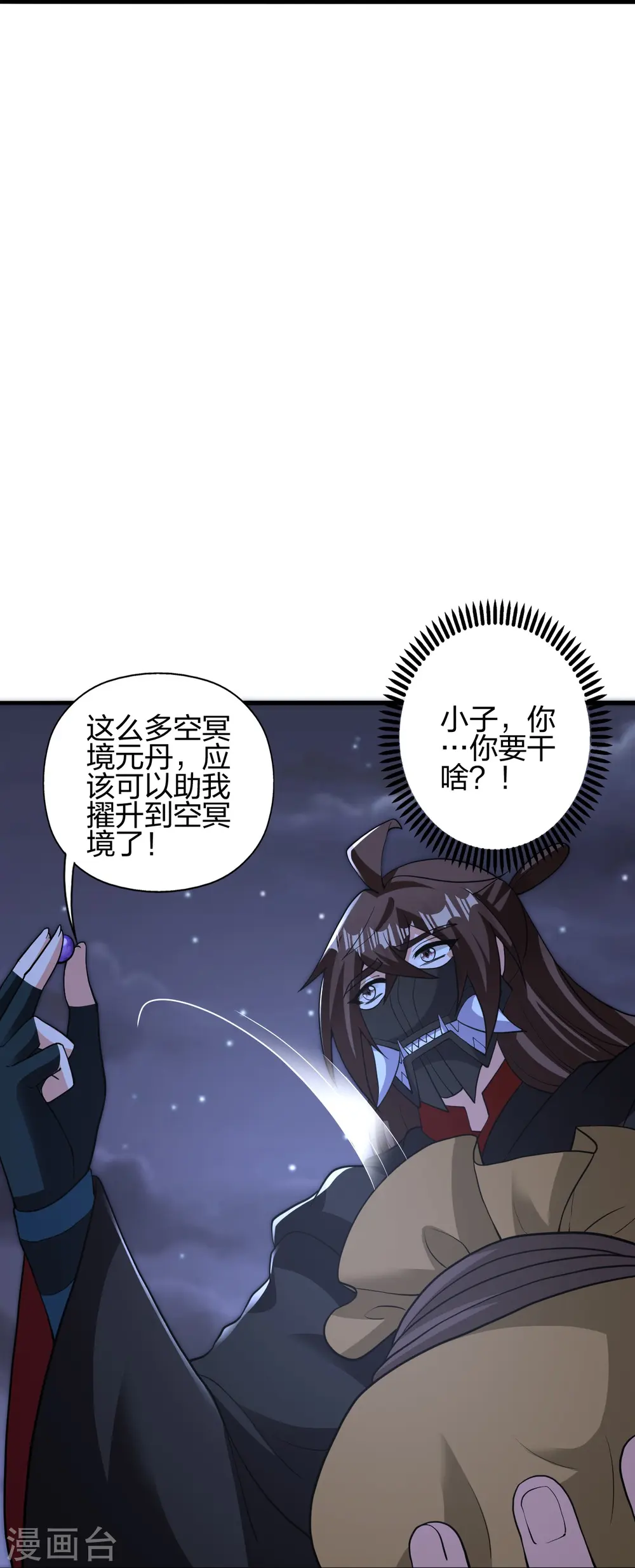 第401话 决战前夕！ 第20页