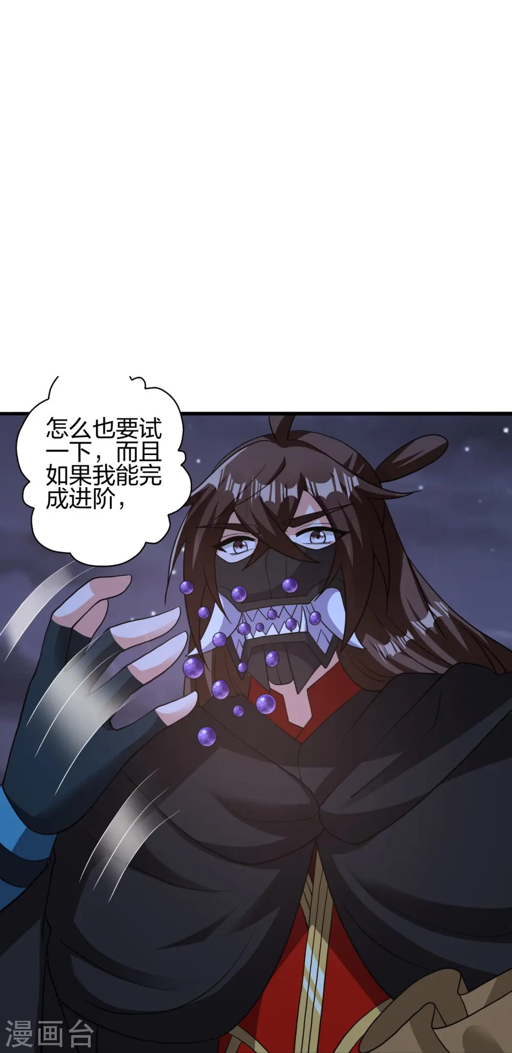 第401话 决战前夕！ 第24页