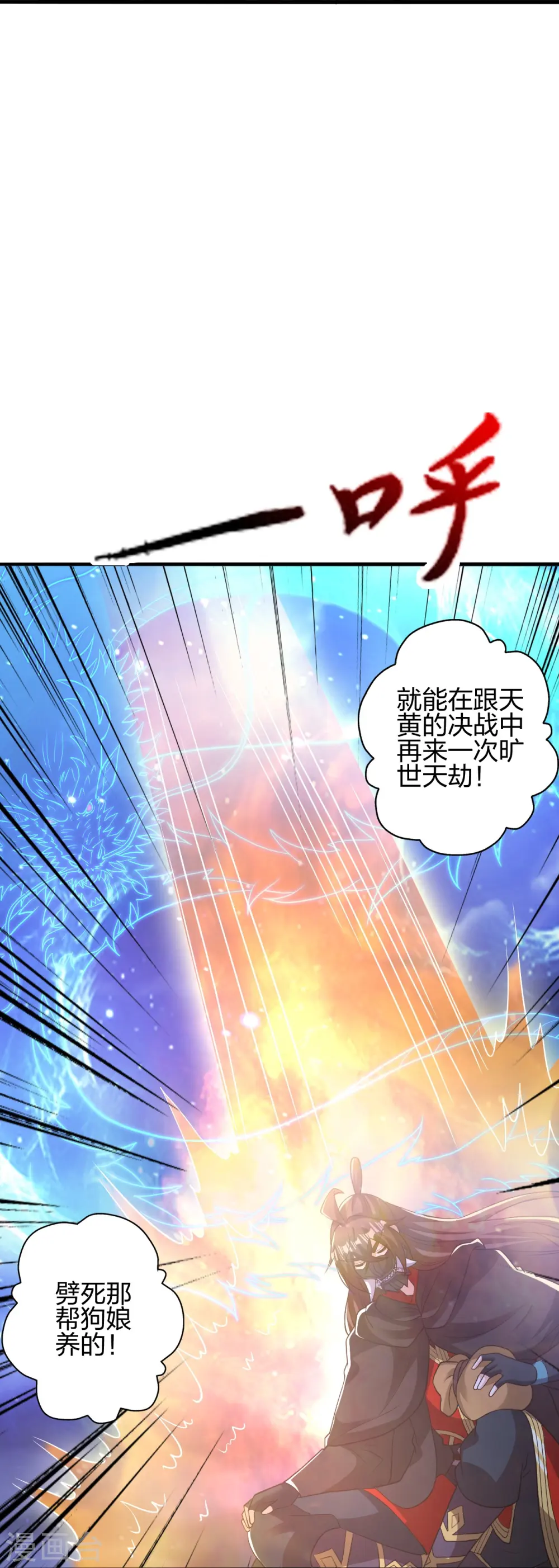 第401话 决战前夕！ 第25页