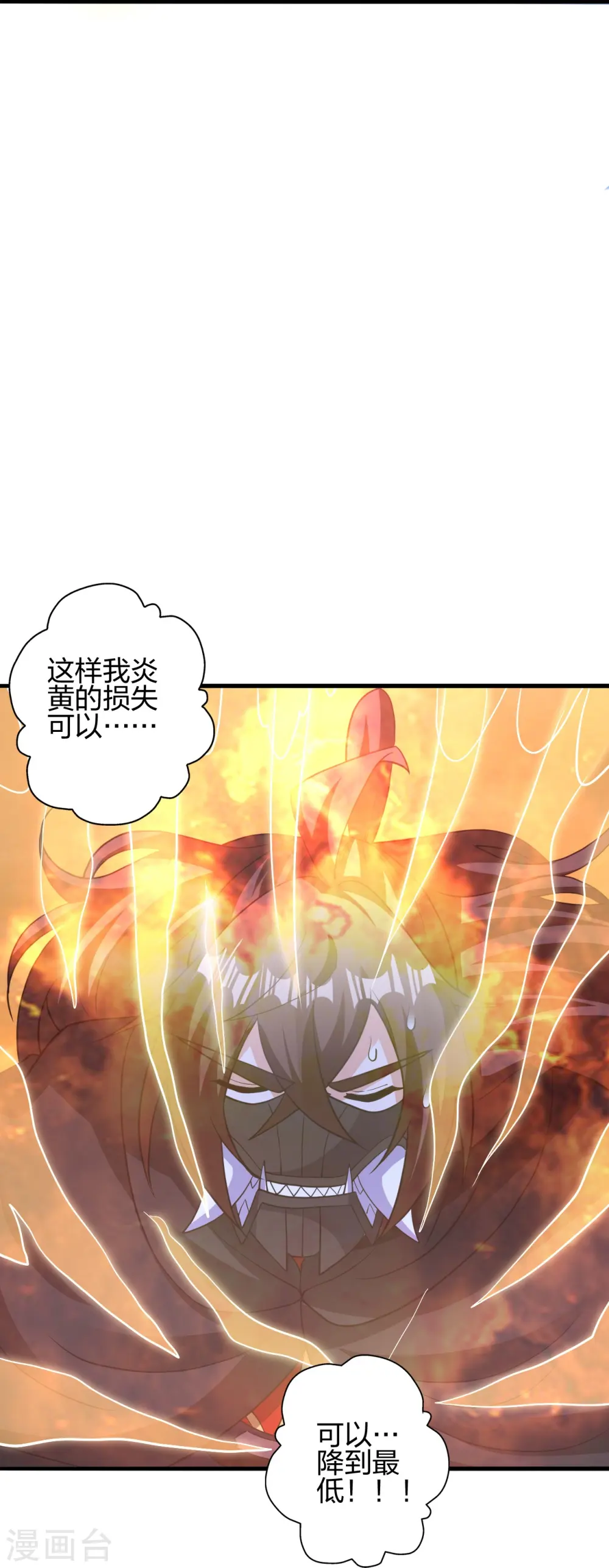 第401话 决战前夕！ 第26页