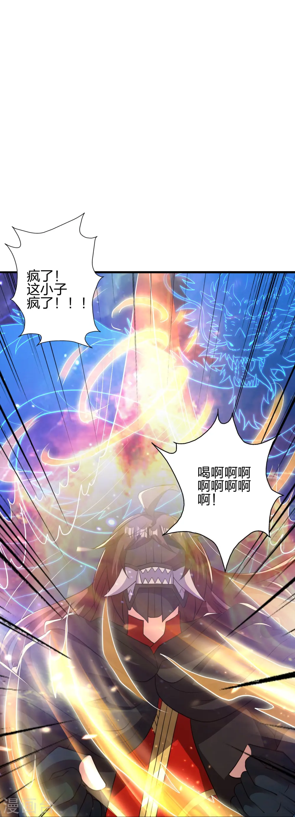 第401话 决战前夕！ 第27页