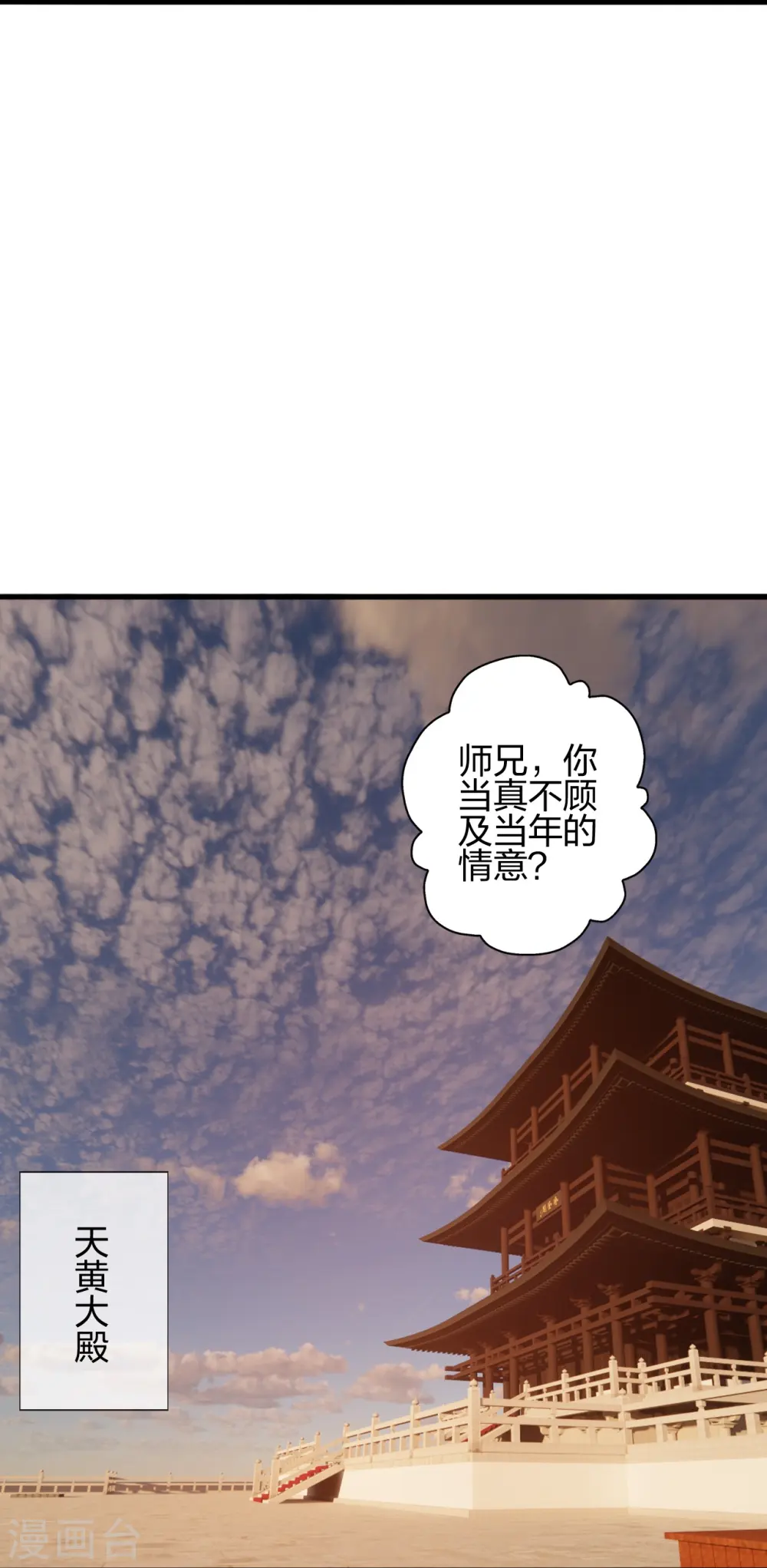 第401话 决战前夕！ 第28页