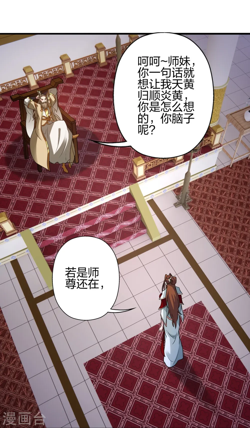 第401话 决战前夕！ 第30页
