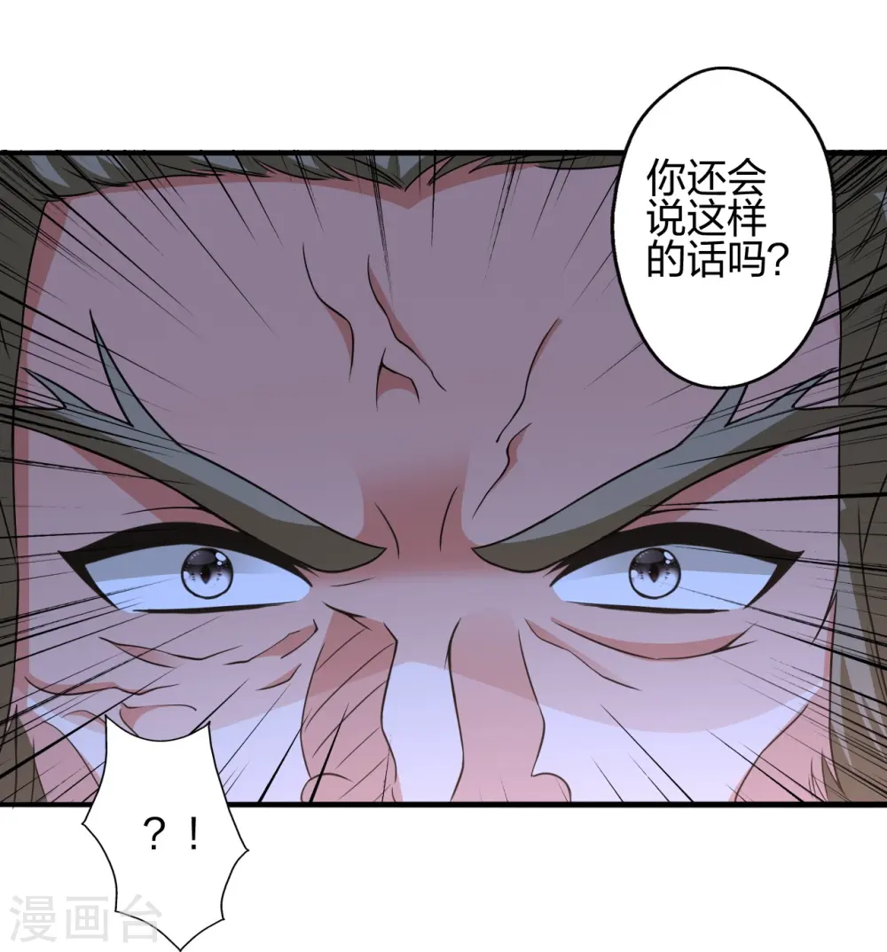 第401话 决战前夕！ 第32页