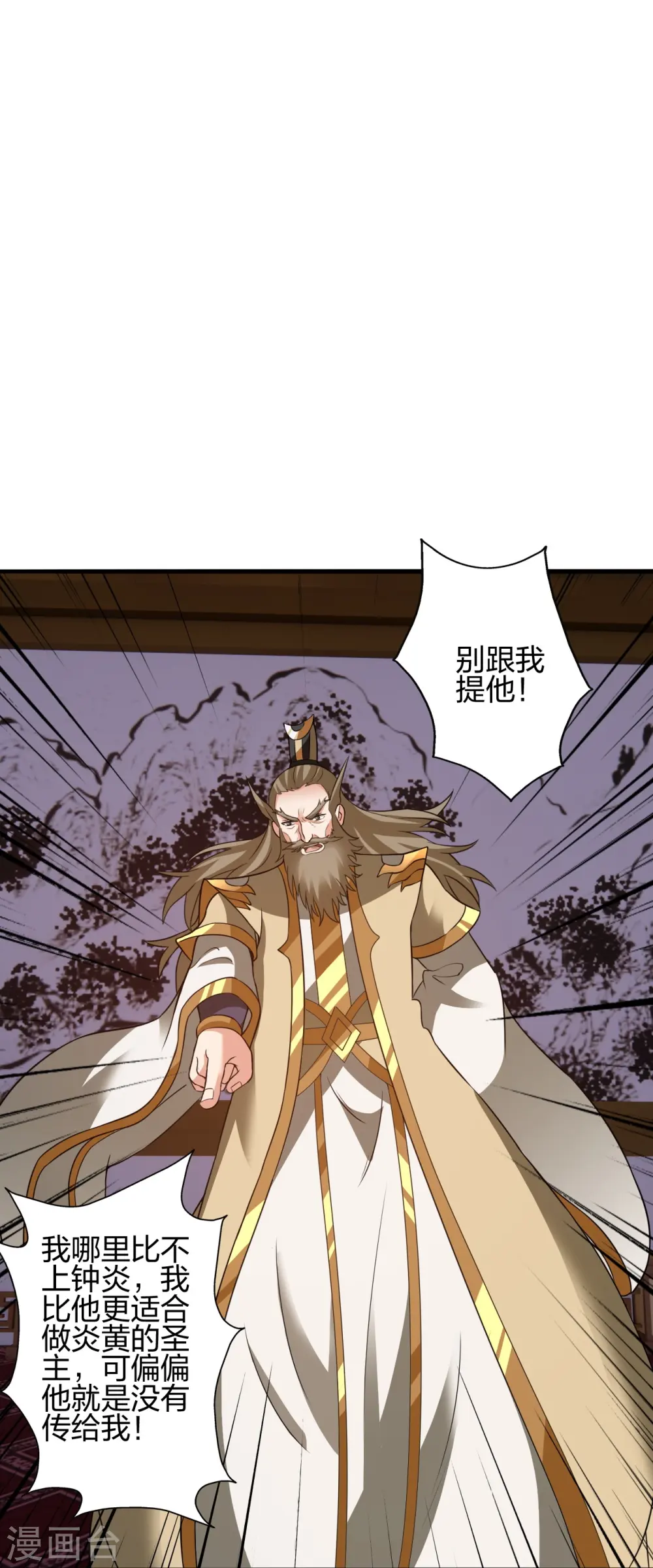 第401话 决战前夕！ 第33页
