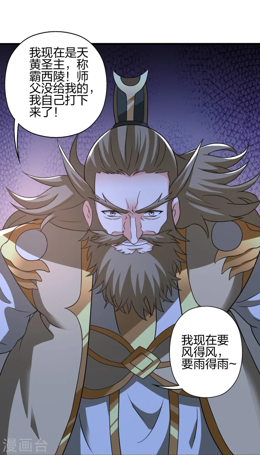 第401话 决战前夕！ 第35页