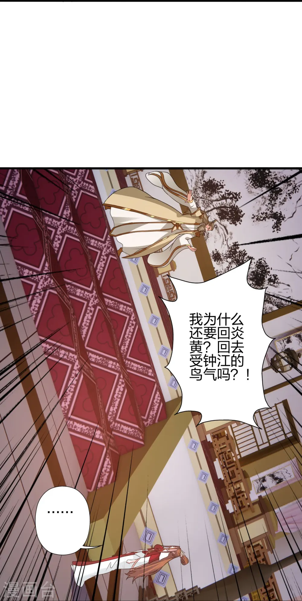 第401话 决战前夕！ 第36页