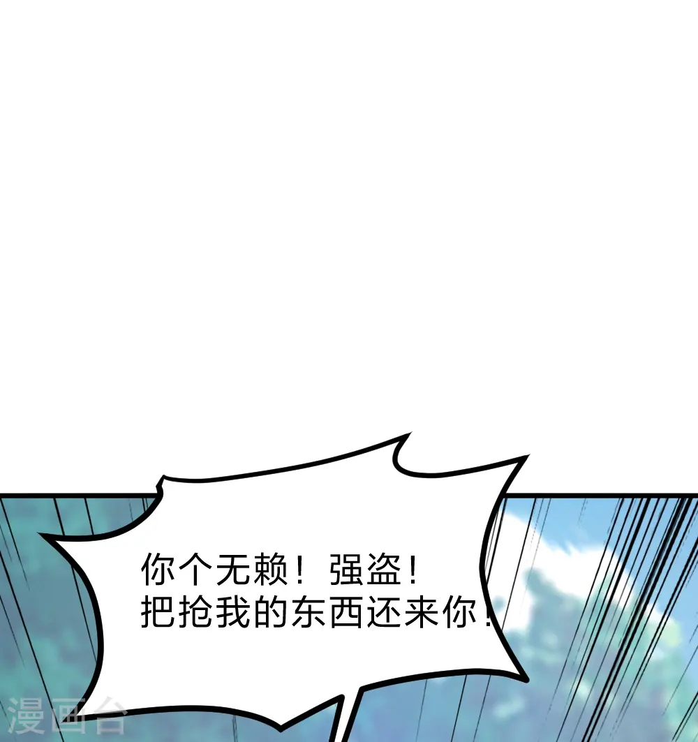 第397话 叶辰拼老命！ 第3页