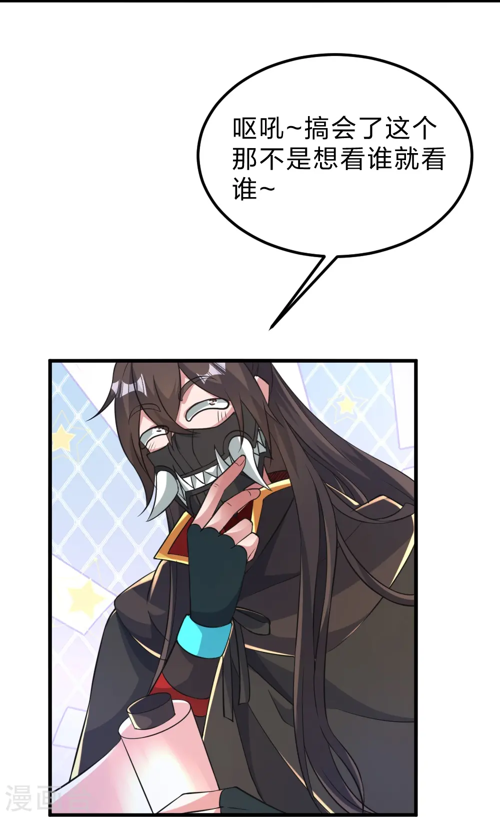 第397话 叶辰拼老命！ 第7页