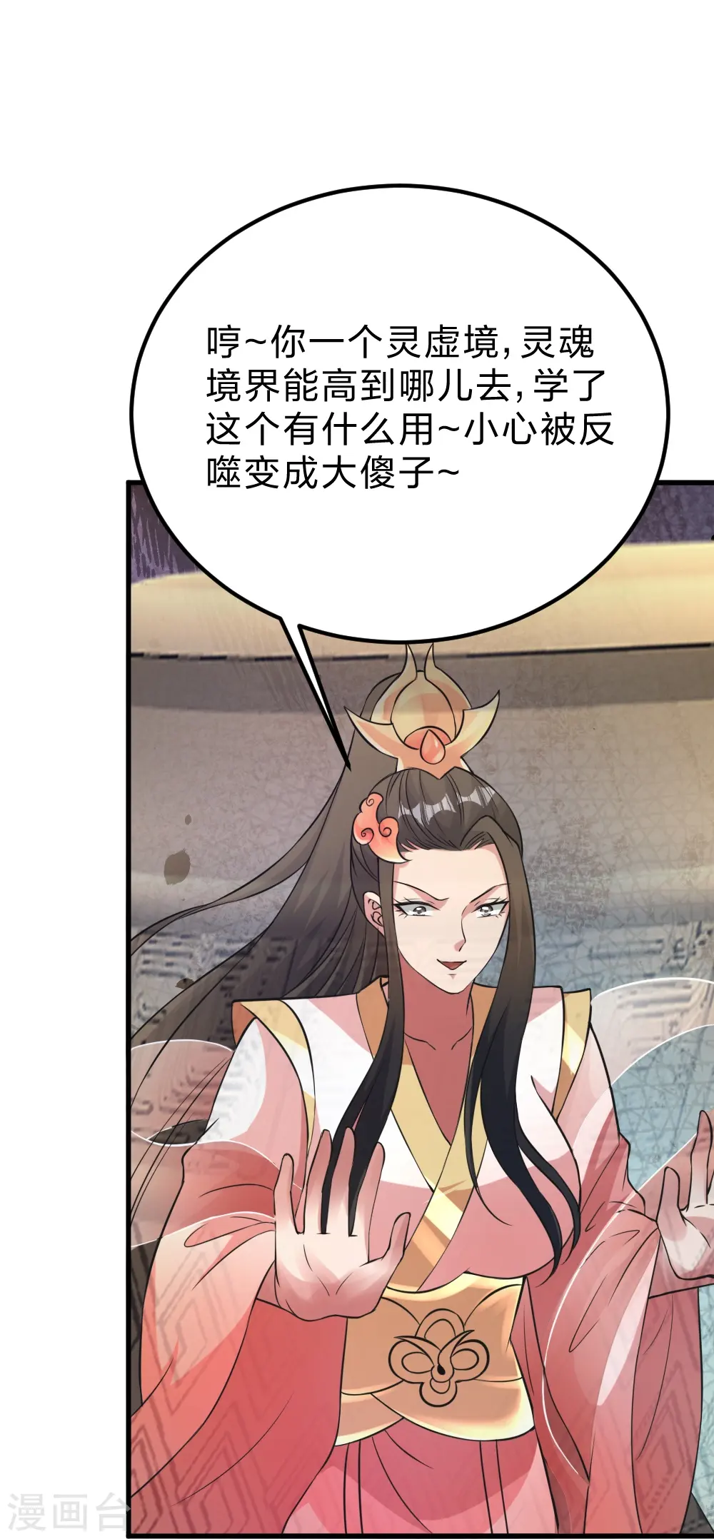 第397话 叶辰拼老命！ 第8页