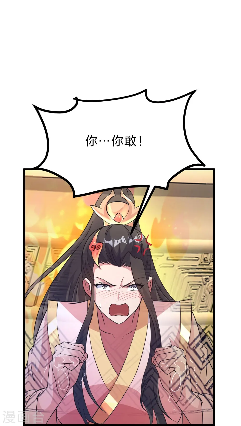 第397话 叶辰拼老命！ 第11页