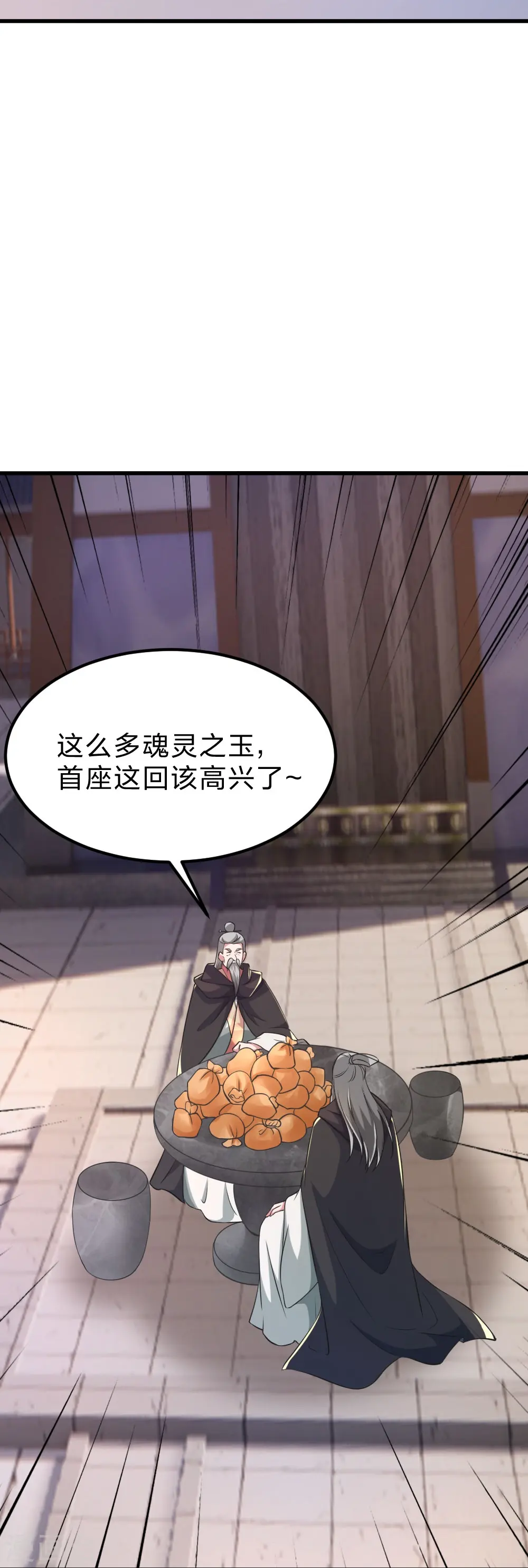 第397话 叶辰拼老命！ 第14页