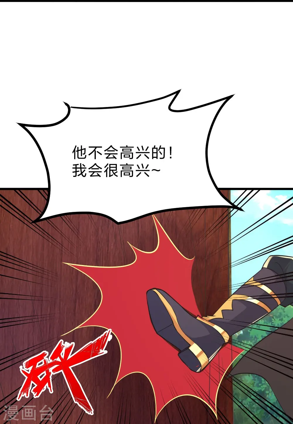 第397话 叶辰拼老命！ 第15页