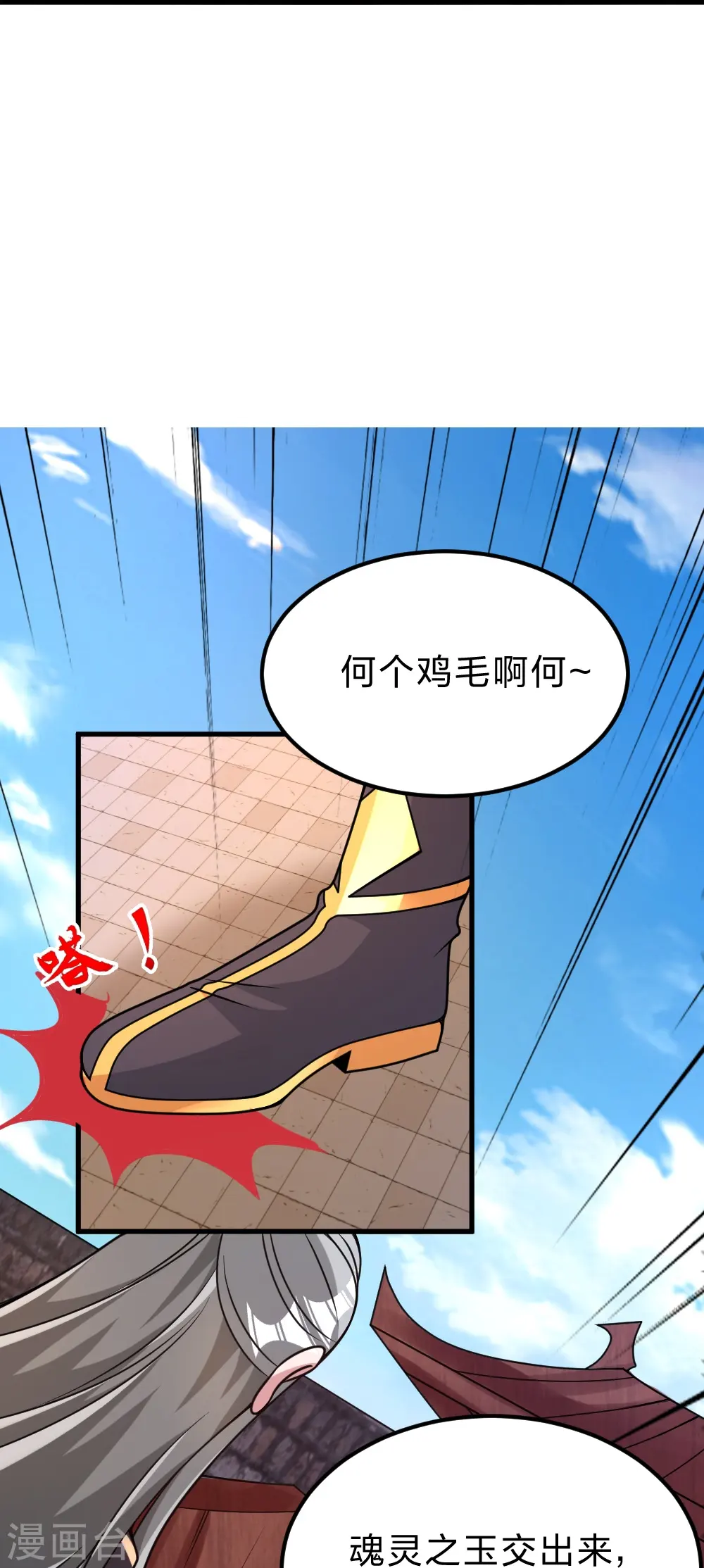 第397话 叶辰拼老命！ 第17页