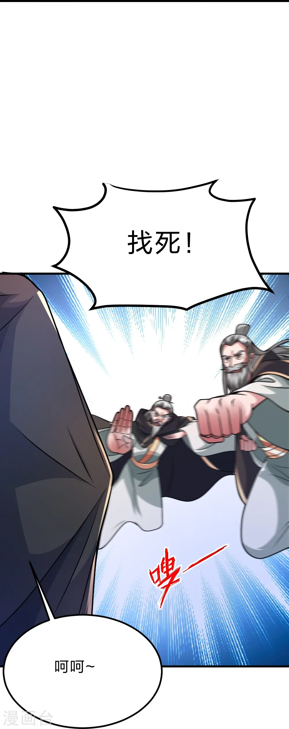 第397话 叶辰拼老命！ 第19页