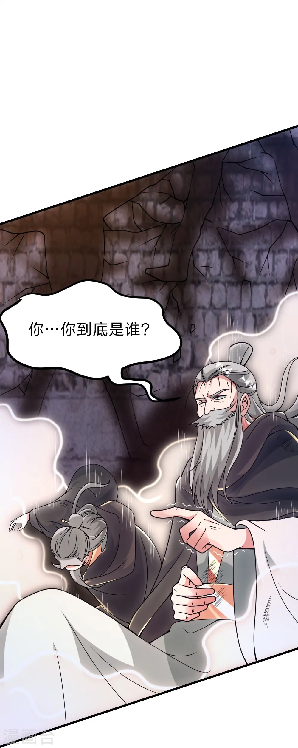 第397话 叶辰拼老命！ 第26页