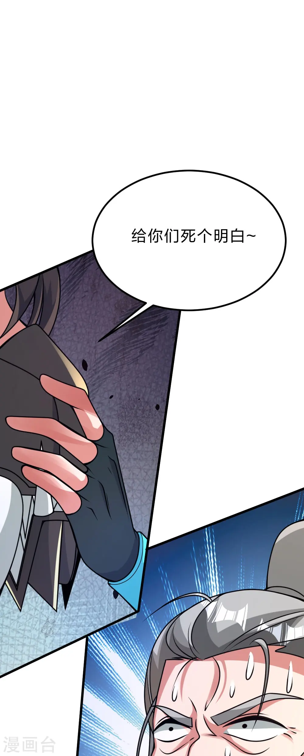 第397话 叶辰拼老命！ 第27页