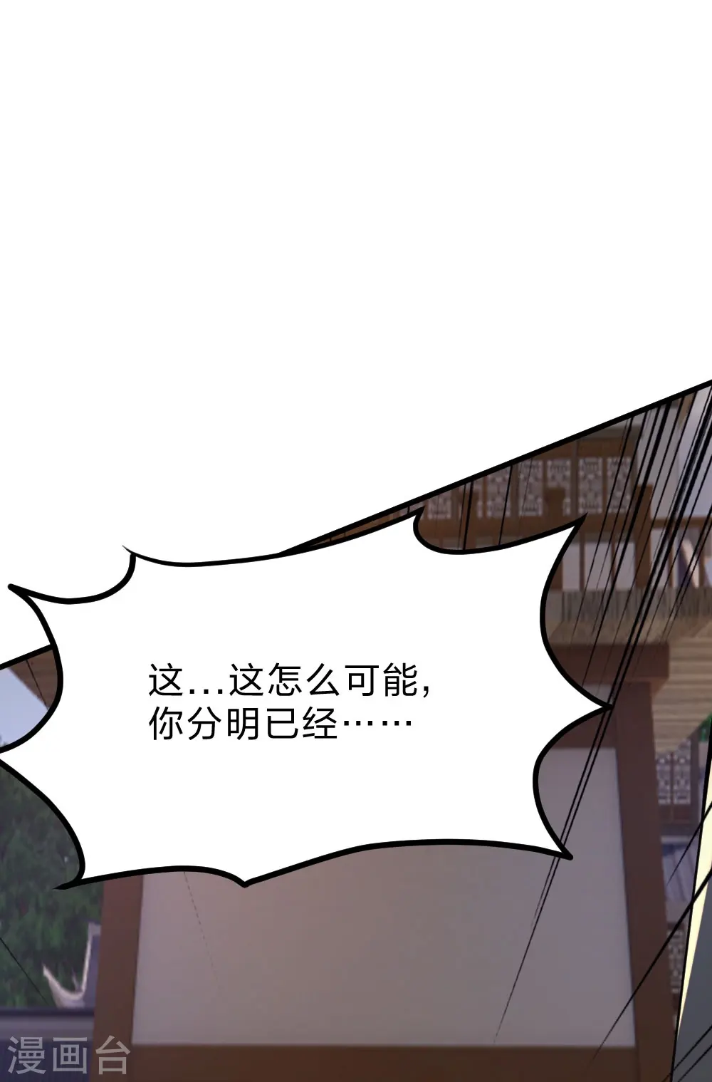 第397话 叶辰拼老命！ 第29页