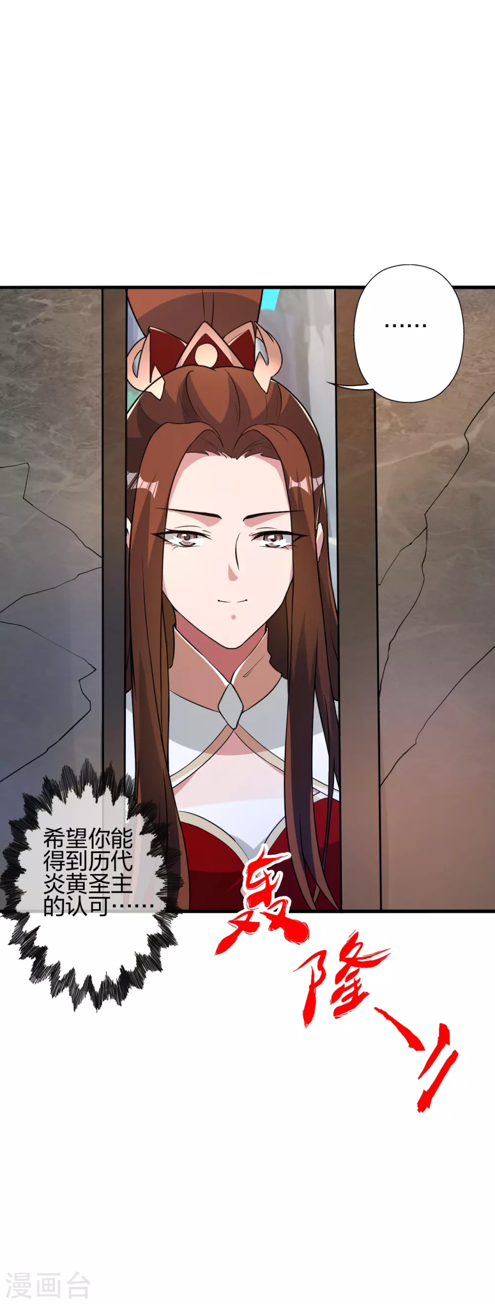 第391话 炎黄禁地！ 第9页