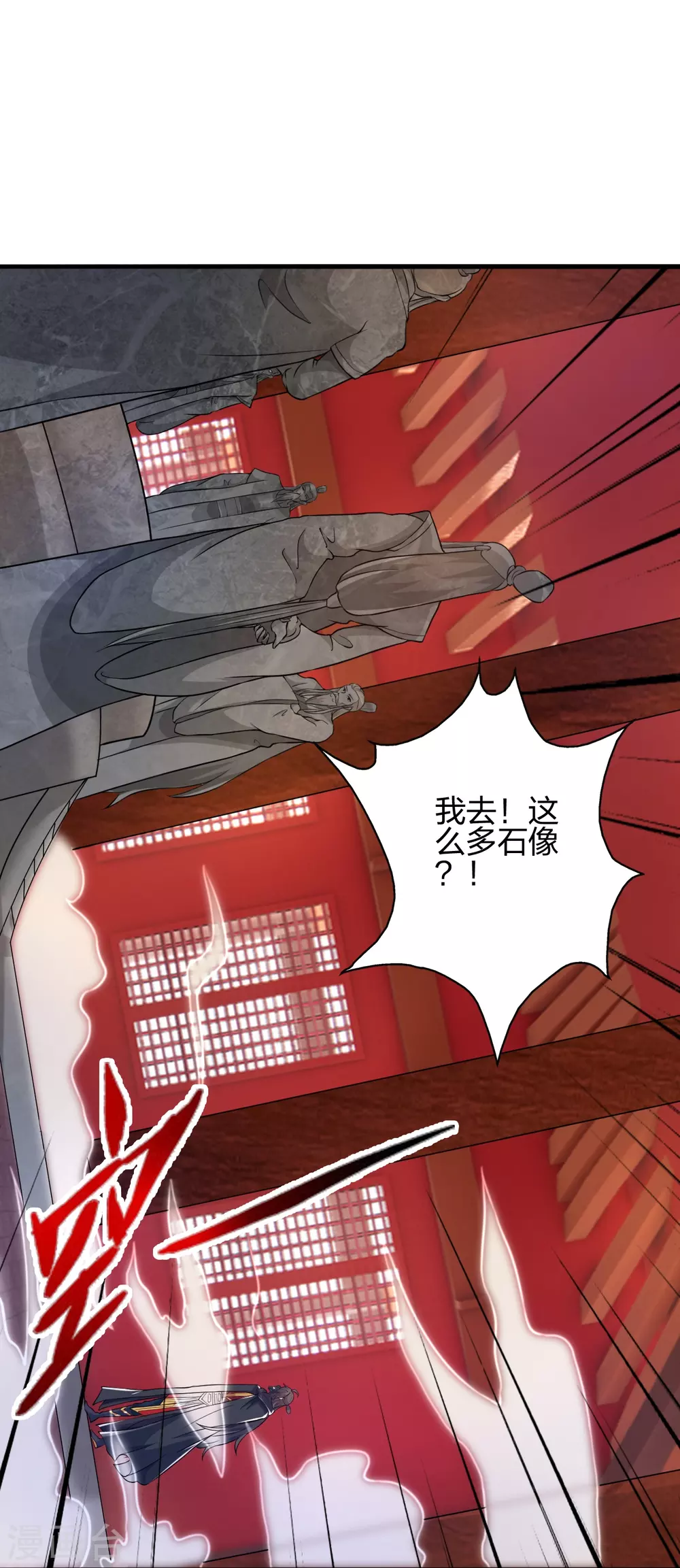 第391话 炎黄禁地！ 第10页