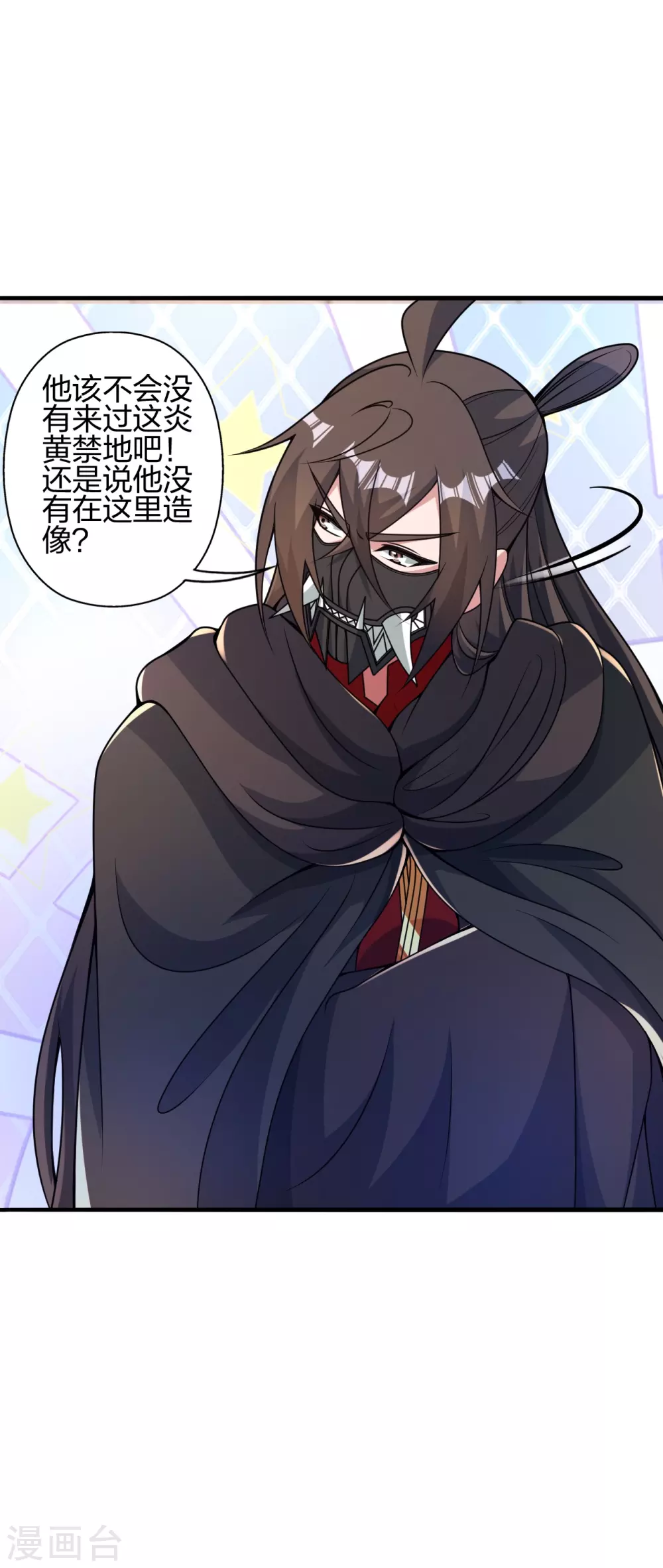 第391话 炎黄禁地！ 第14页