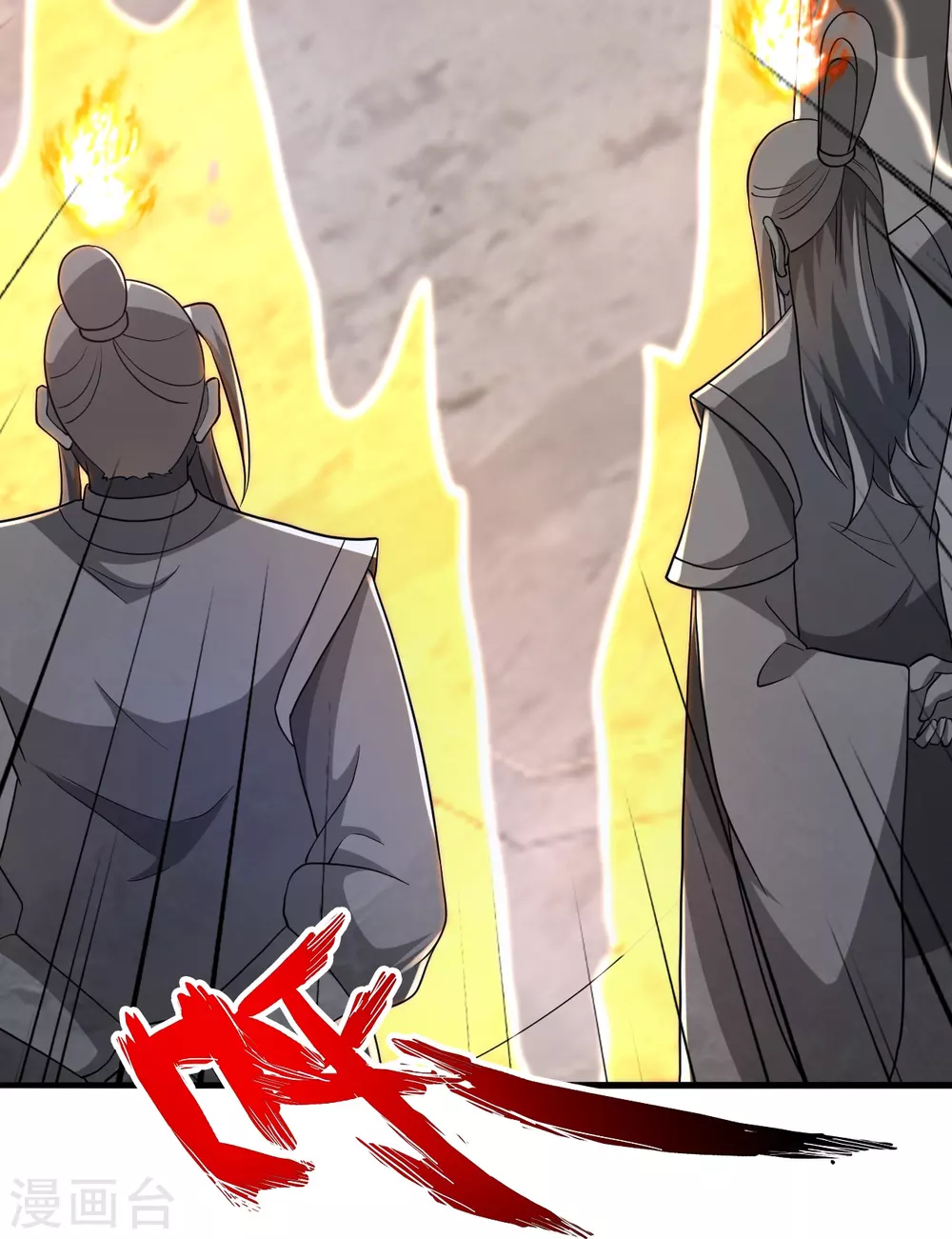 第391话 炎黄禁地！ 第25页