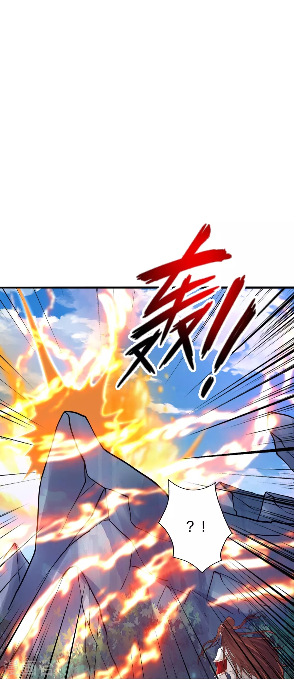 第391话 炎黄禁地！ 第26页