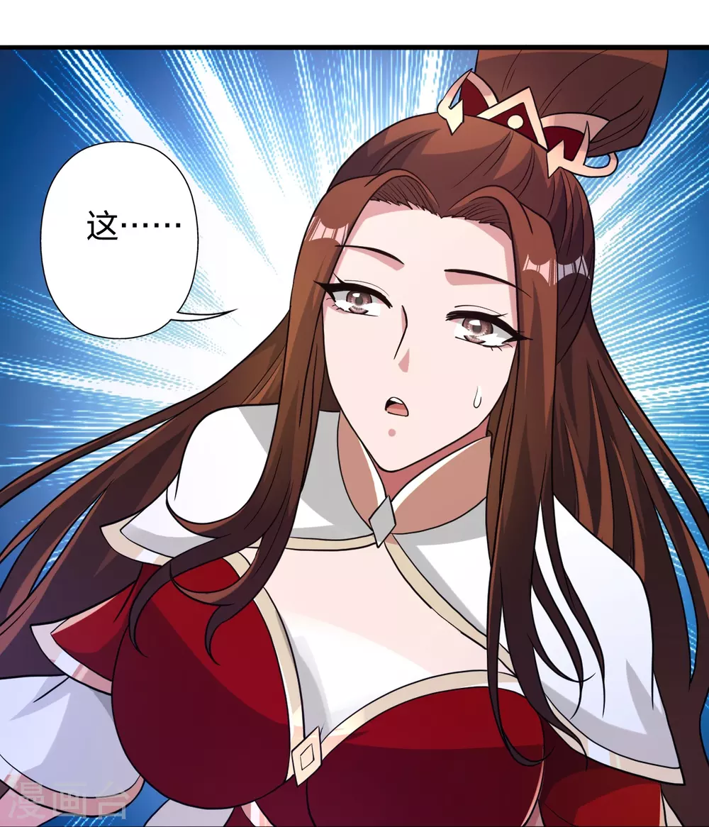 第391话 炎黄禁地！ 第30页