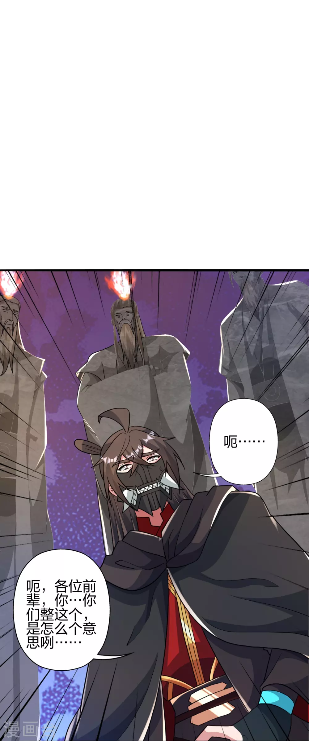 第391话 炎黄禁地！ 第37页
