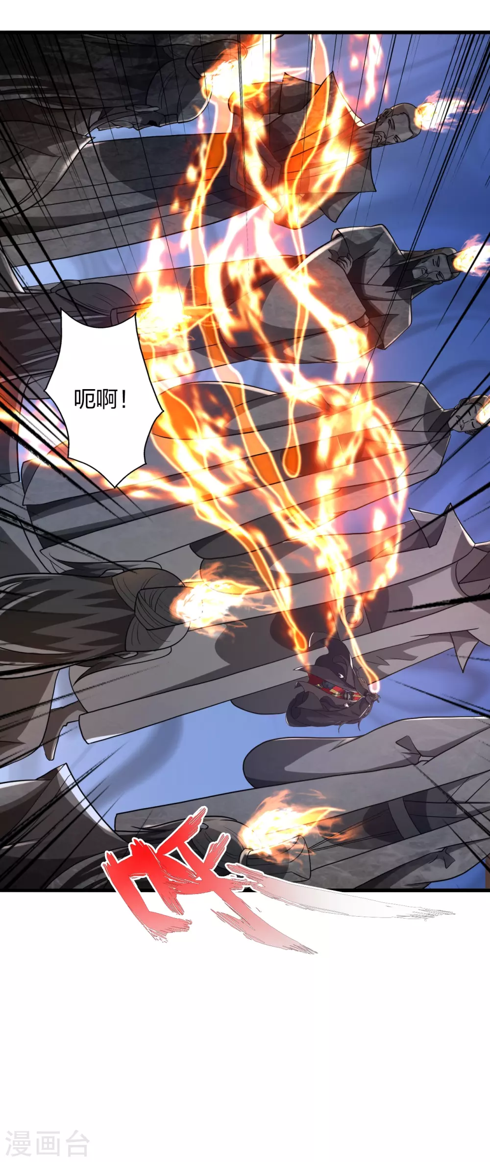 第391话 炎黄禁地！ 第44页