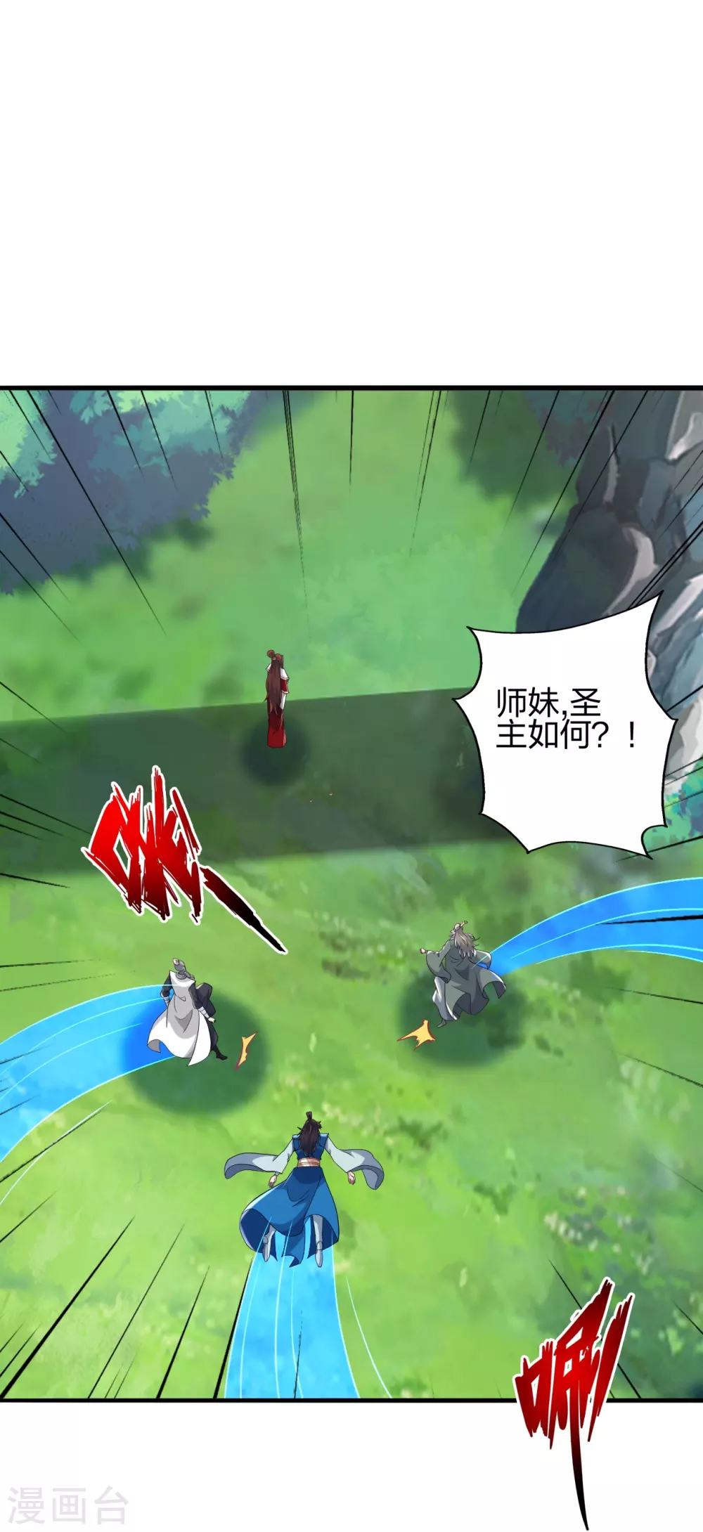 第391话 炎黄禁地！ 第50页