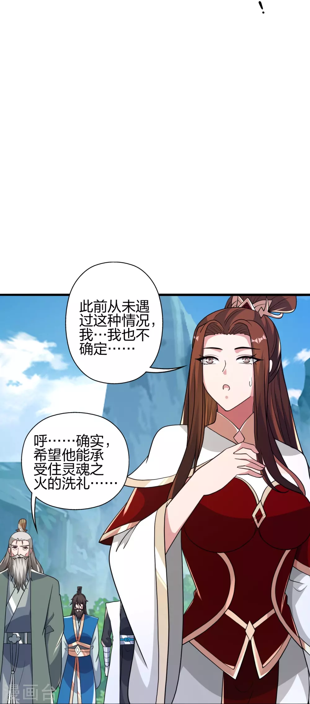 第391话 炎黄禁地！ 第51页