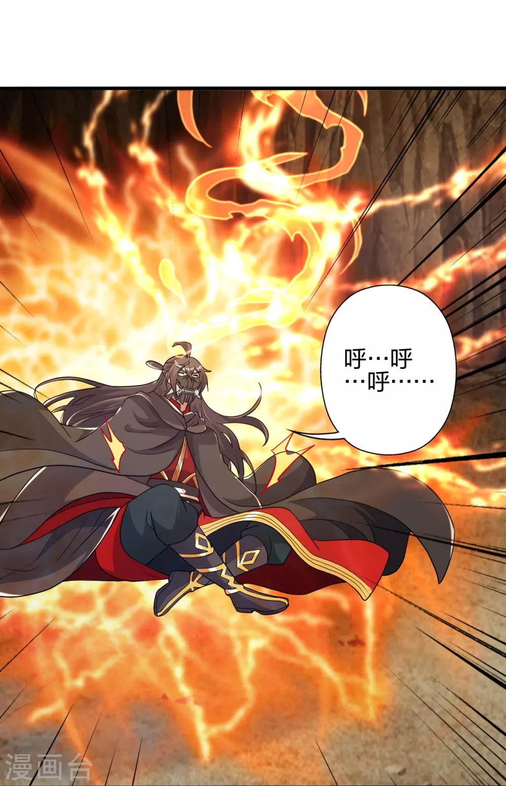 第391话 炎黄禁地！ 第53页