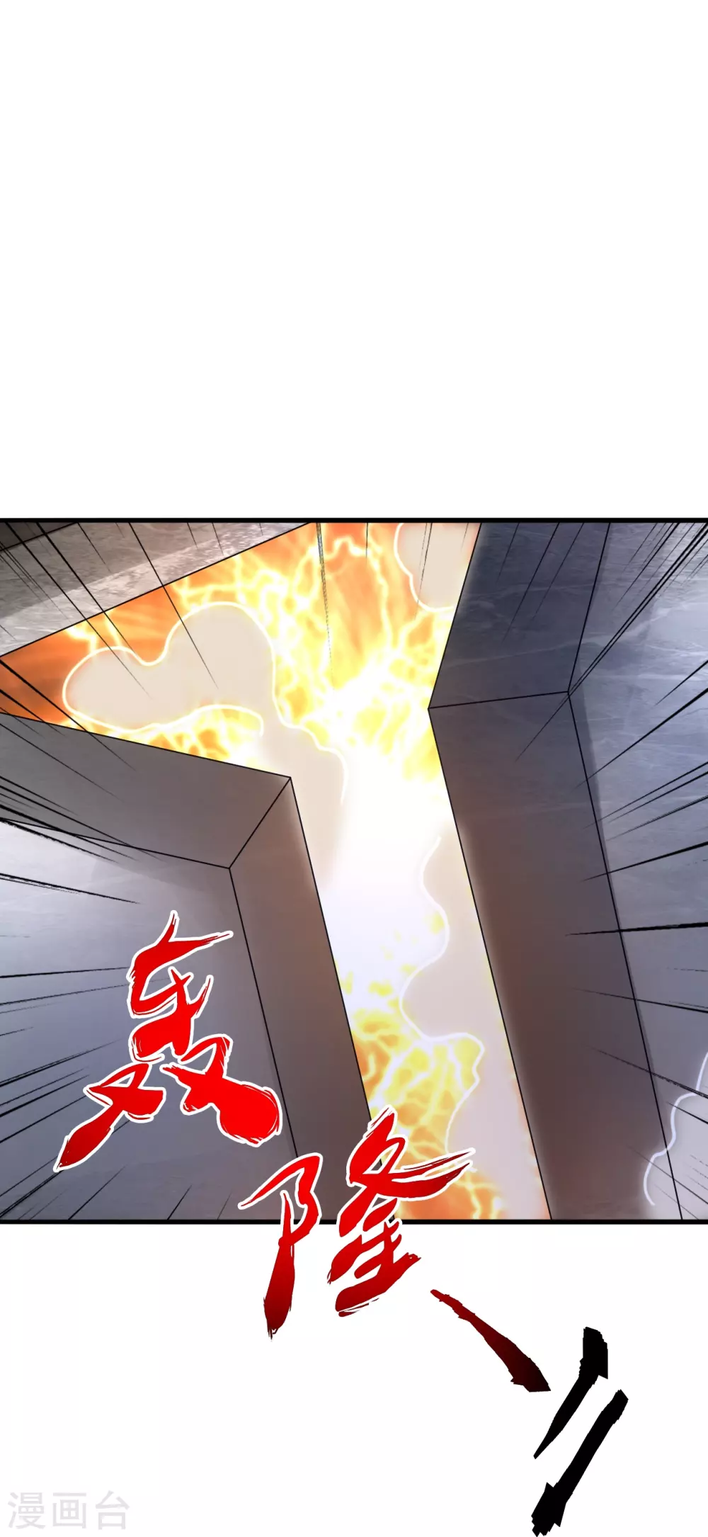第391话 炎黄禁地！ 第60页