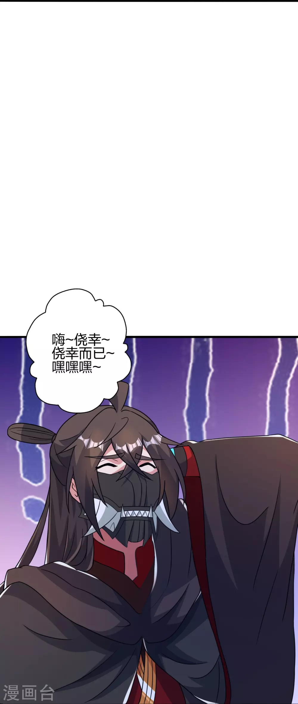 第391话 炎黄禁地！ 第64页