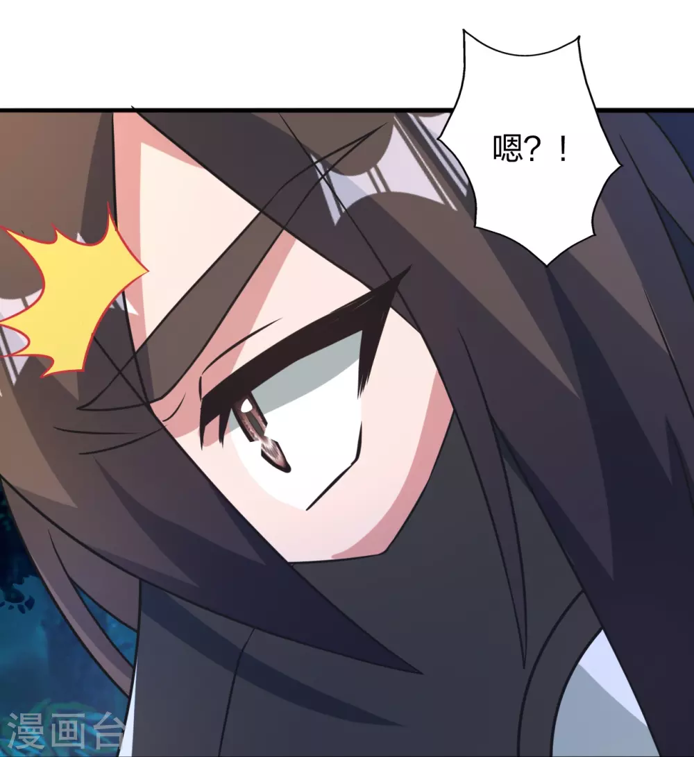 第391话 炎黄禁地！ 第72页
