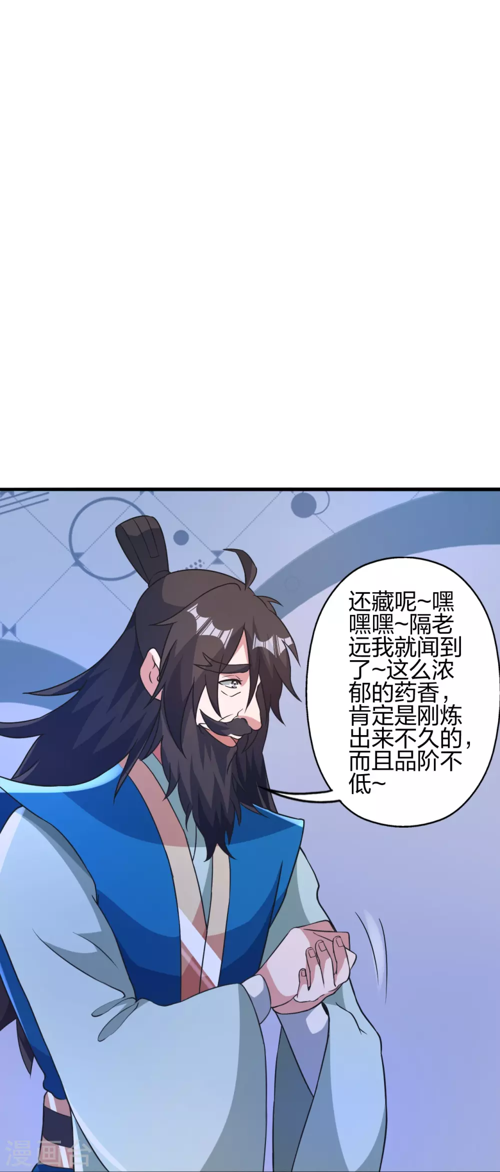 第391话 炎黄禁地！ 第75页