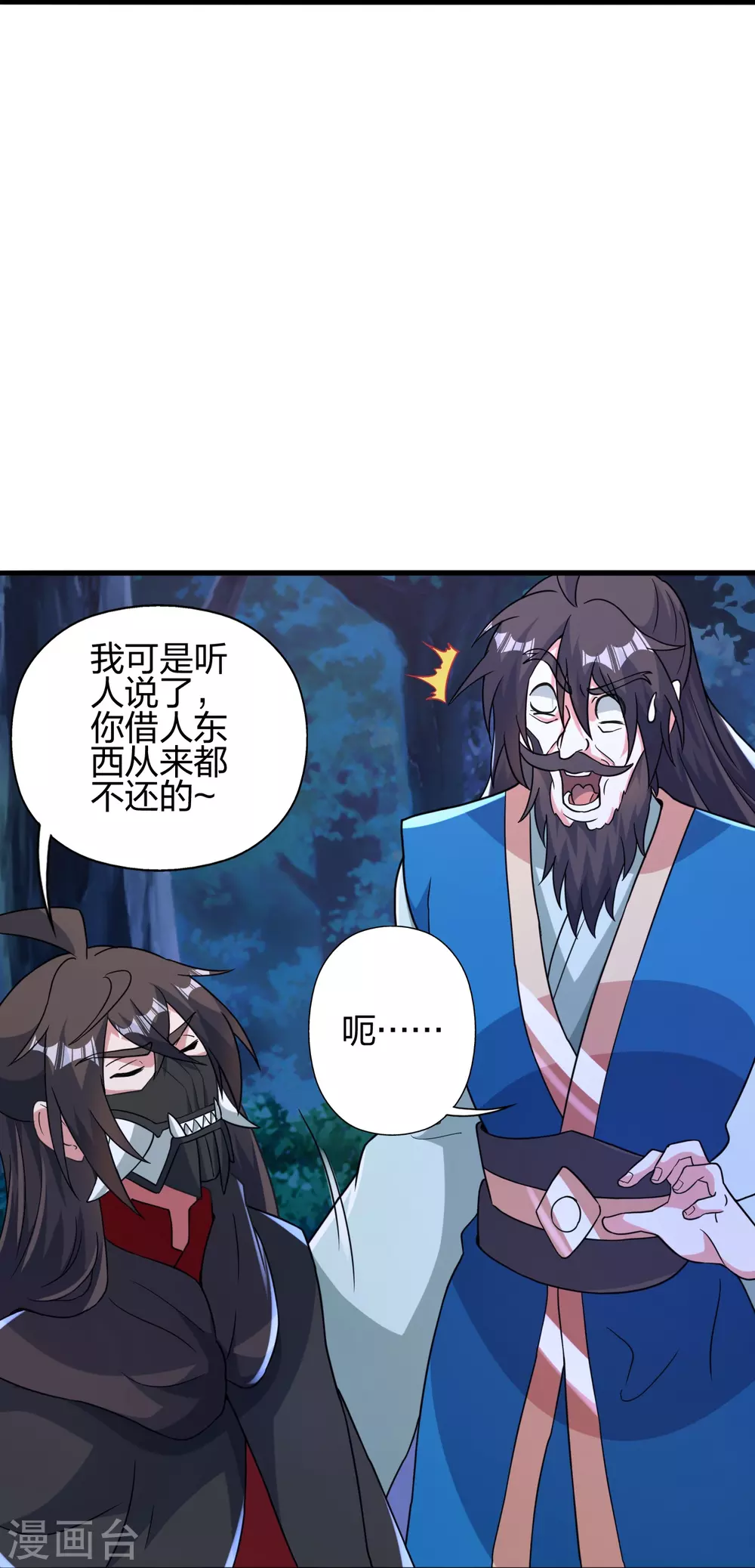 第391话 炎黄禁地！ 第81页