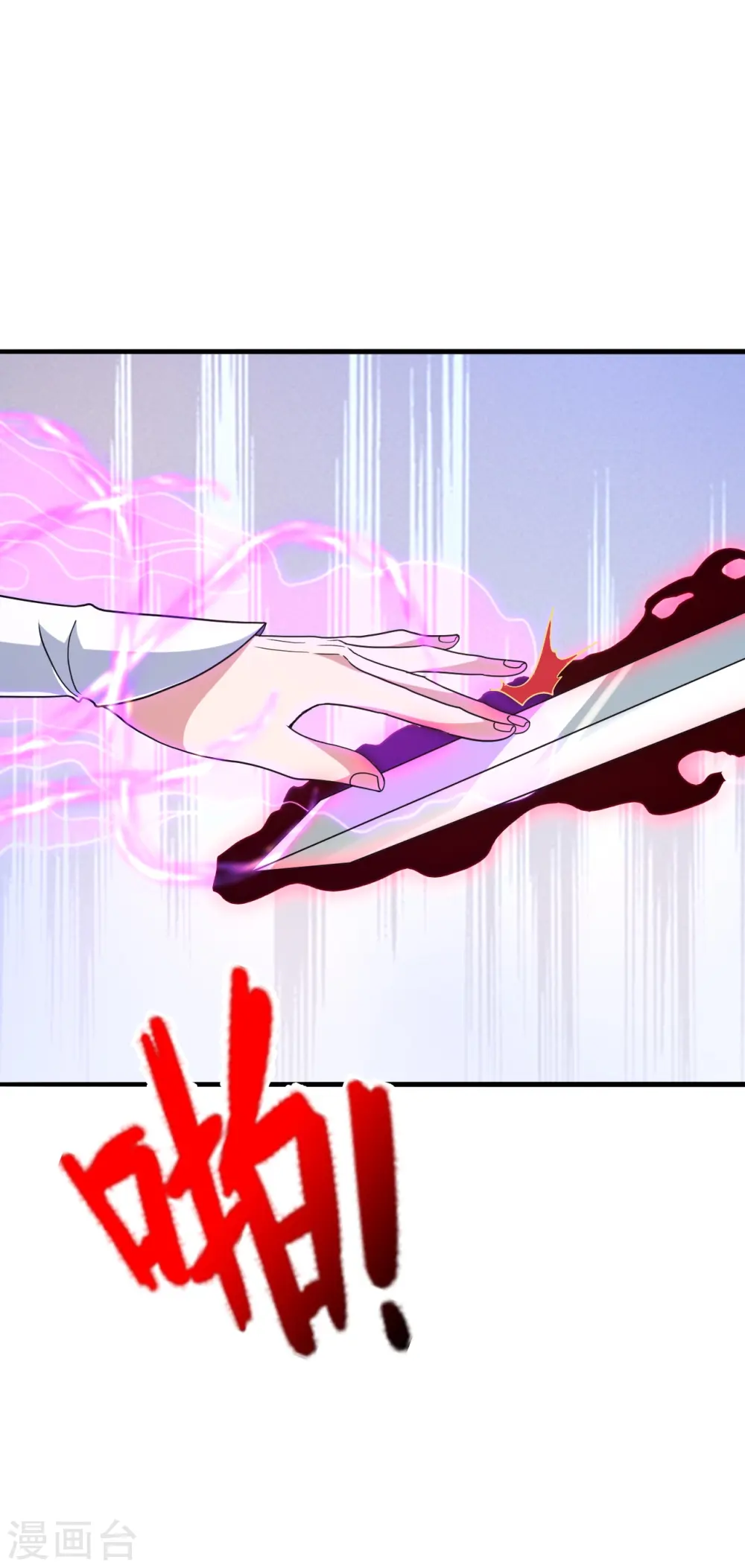 第396话 彪悍女子！ 第4页