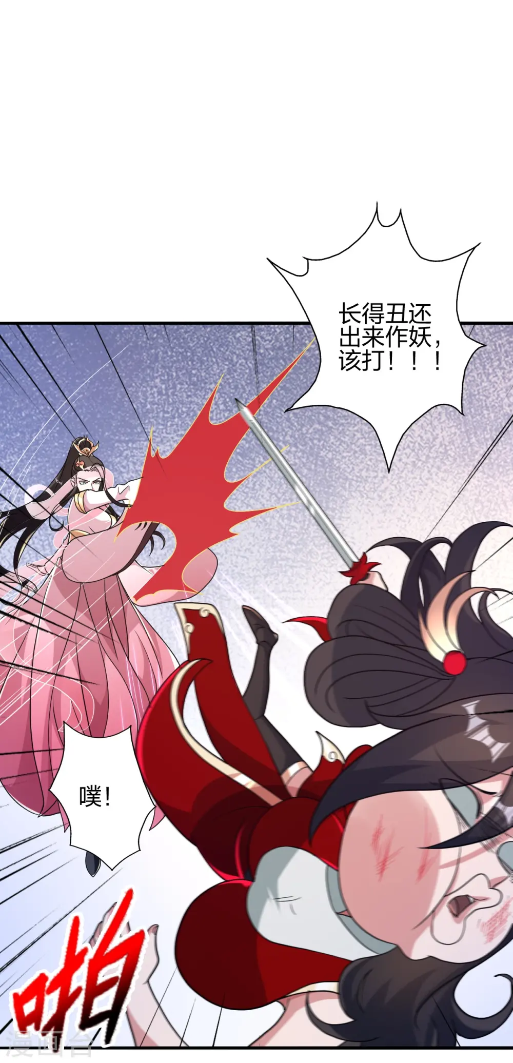 第396话 彪悍女子！ 第6页