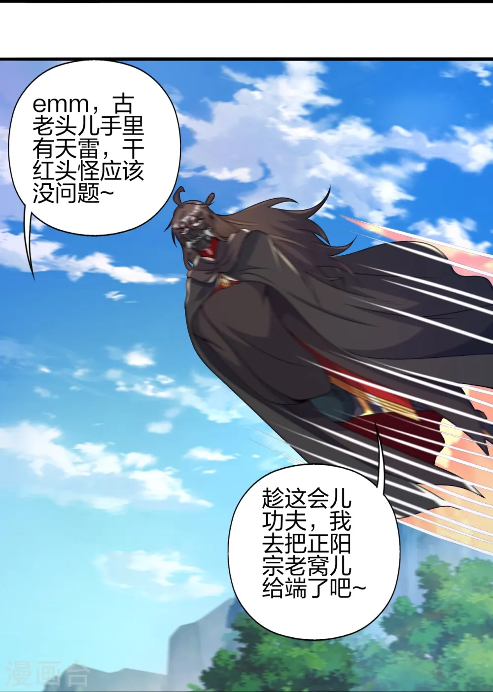 第396话 彪悍女子！ 第13页