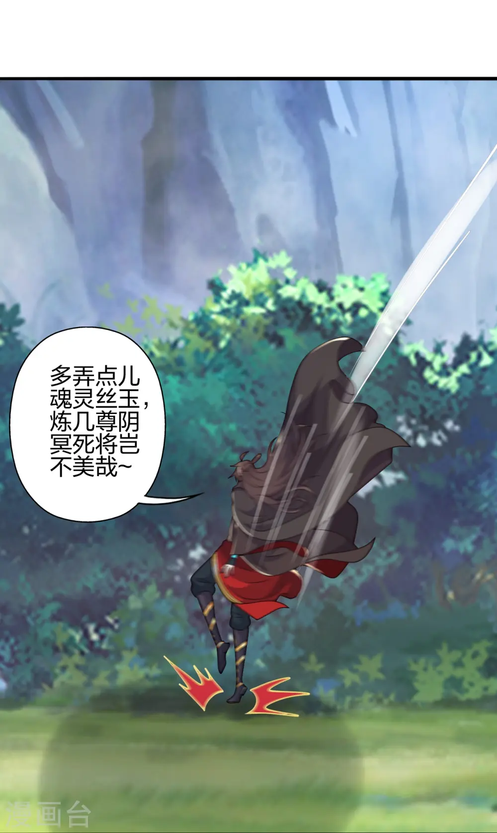 第396话 彪悍女子！ 第15页