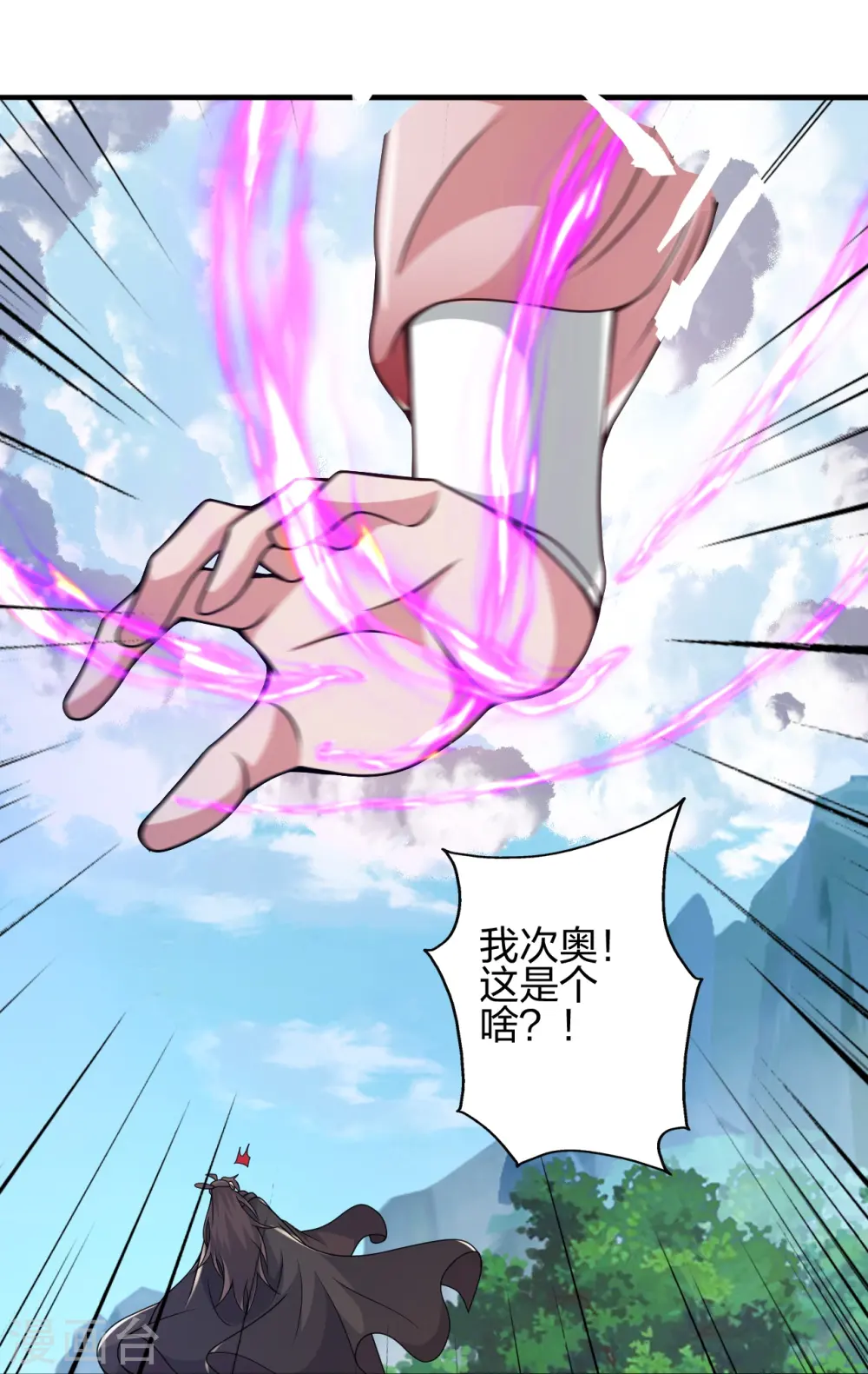 第396话 彪悍女子！ 第21页