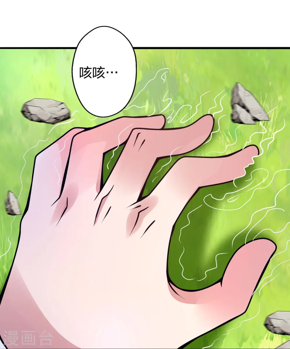 第396话 彪悍女子！ 第26页