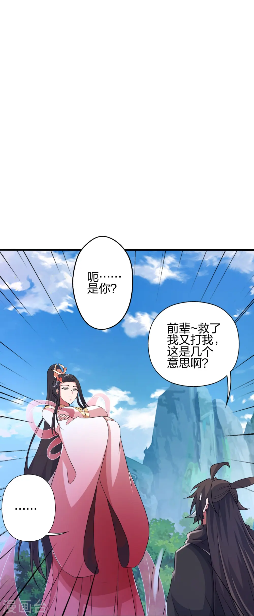 第396话 彪悍女子！ 第31页