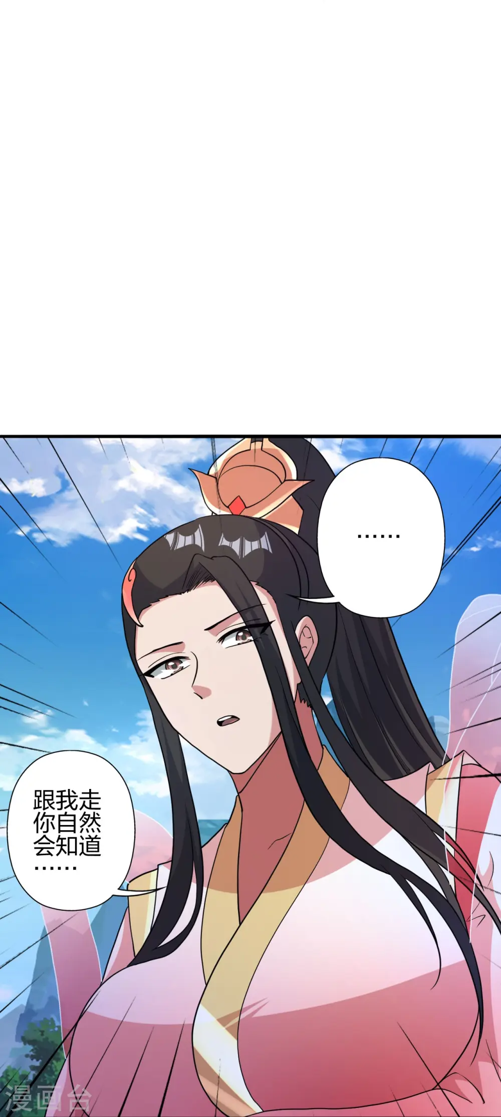 第396话 彪悍女子！ 第33页