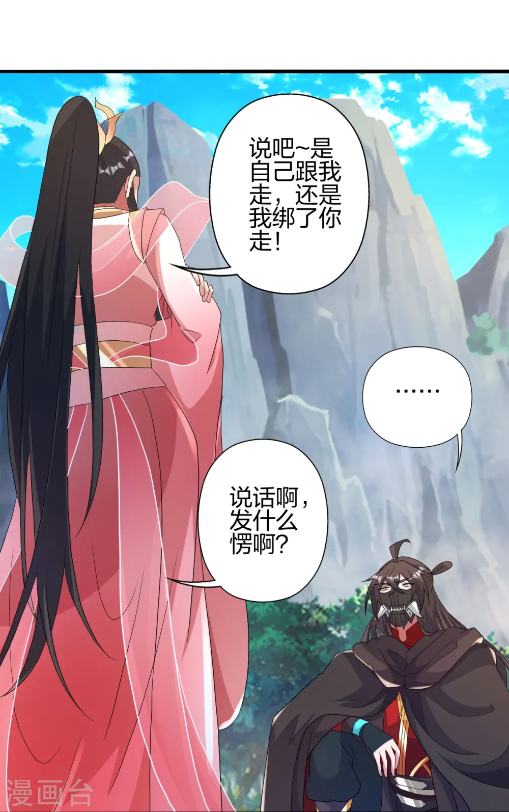 第396话 彪悍女子！ 第35页